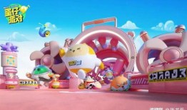 蛋仔派对最新阶段爆料图,全新爆料图曝光，游戏玩法再升级！