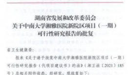 湘雅医院最新爆料消息,揭秘医疗行业背后真相