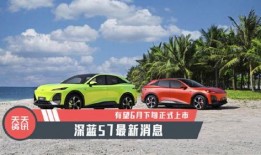深蓝s7最新爆料消息,颠覆性升级，性能与智能再创新高