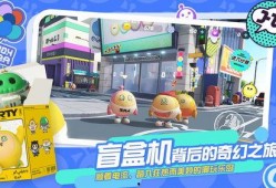 蛋仔派对最新阶段爆料图,全新爆料图曝光，游戏玩法再升级！