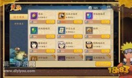 火影忍者商店最新爆料,神秘忍具亮相，独家秘籍等你解锁！