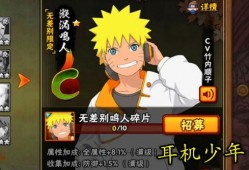 鸣人最新形态爆料,揭秘全新形态的神秘力量