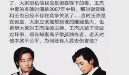 卓伟爆料王杰最新消息,王杰近况揭秘，最新动态引关注