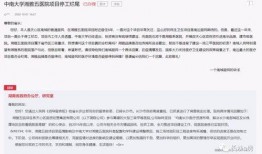 湘雅医院最新爆料消息,揭秘医疗行业背后真相