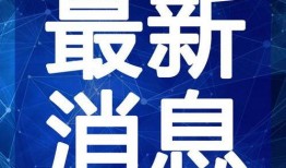 夹江骗局爆料视频最新版,最新爆料视频深度剖析